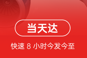 周水子航空货运航空货运公司【机场