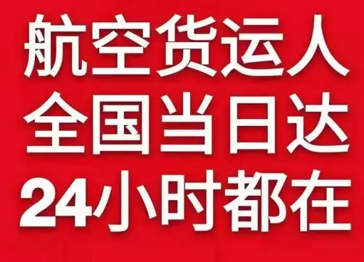 周水子航空货运货物、航空货运:物流行业各岗位招聘