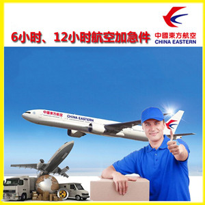 周水子航空货运公司谈空运的四大作用是什么
